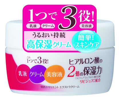 明色エモリエント　エクストラクリームＮ１１０Ｇ 容量110G 明色化粧品 化粧品