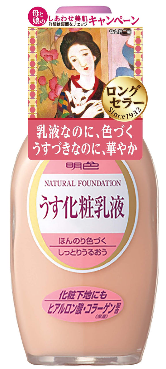明色　うす化粧メイクアッブ　ナチュラル　１５０ＭＬ 容量150ML 明色化粧品 化粧水・ローション