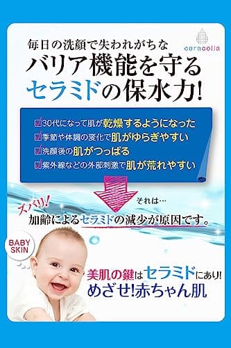 セラコラ　超しっとり化粧水１８０ＭＬ 容量180ML 明色化粧品 化粧水・ローション