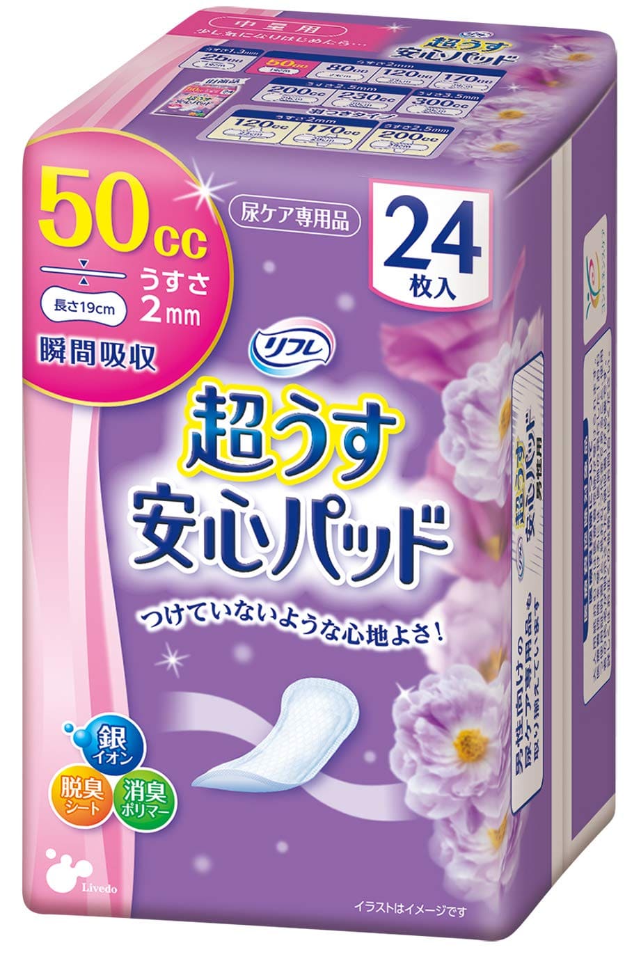 リフレ　安心パッド（ライト）２４枚 容量24枚 リブドゥコーポレーション 生理用品