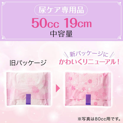 リフレ　安心パッド（ライト）２４枚 容量24枚 リブドゥコーポレーション 生理用品