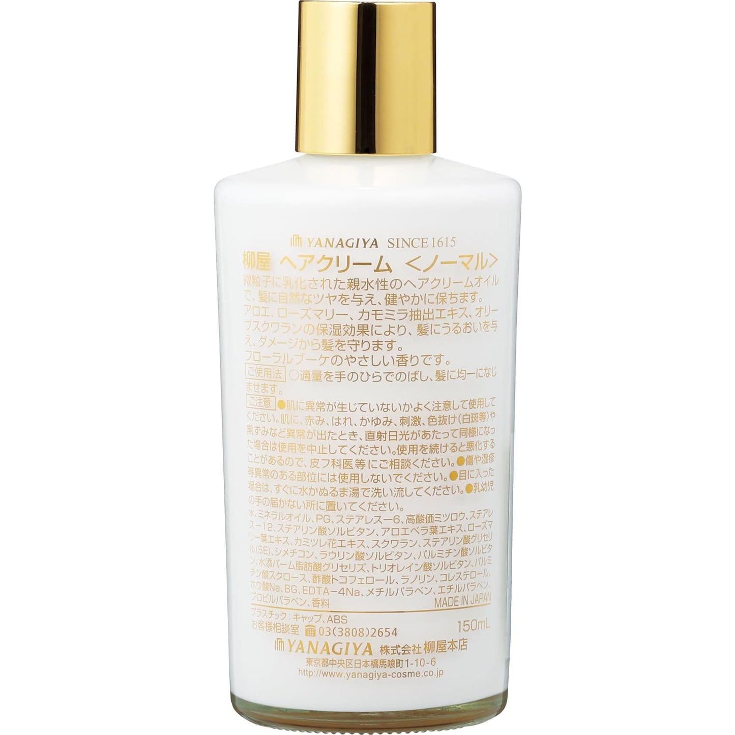 柳屋　ヘアクリーム　ノーマル 容量150ML 柳屋本店 スタイリング