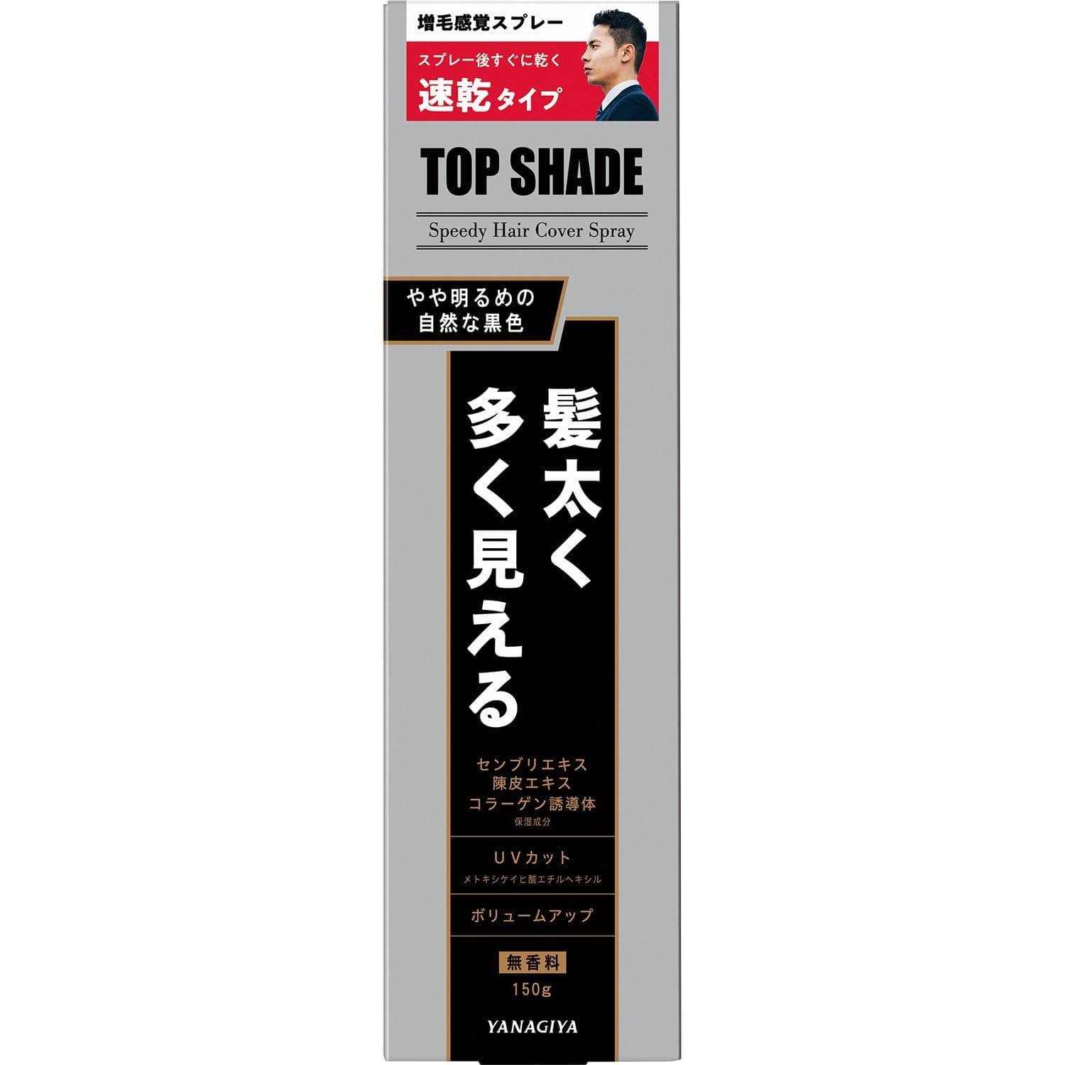 トップシェード　スピーディーヘアカバースプレー　やや明るめの自然な黒色 容量150G スタイリング
