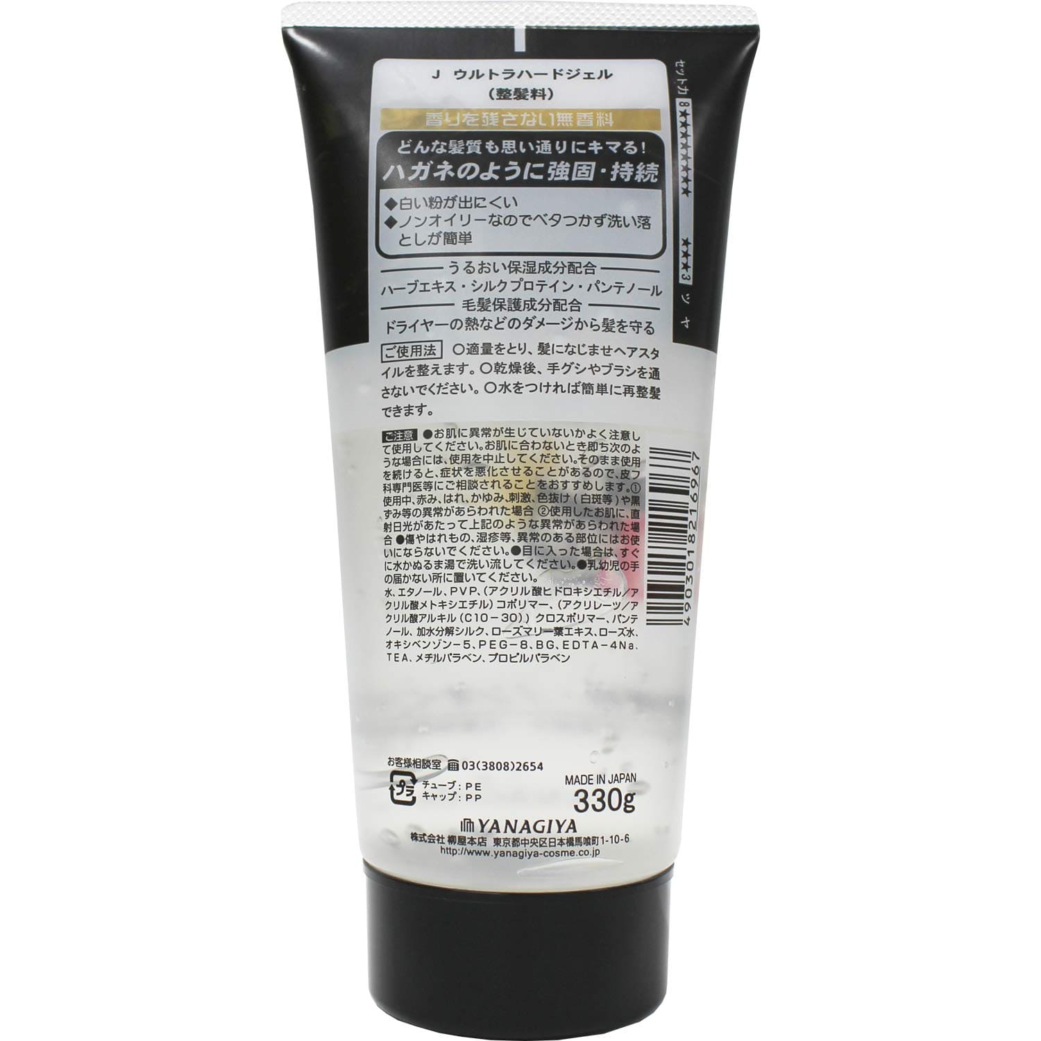 J　ウルトラハードジェル 容量330G 柳屋本店 スタイリング