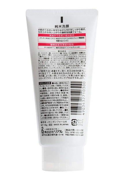 純米　洗顔フォーム 容量100G リアル 洗顔・クレンジング