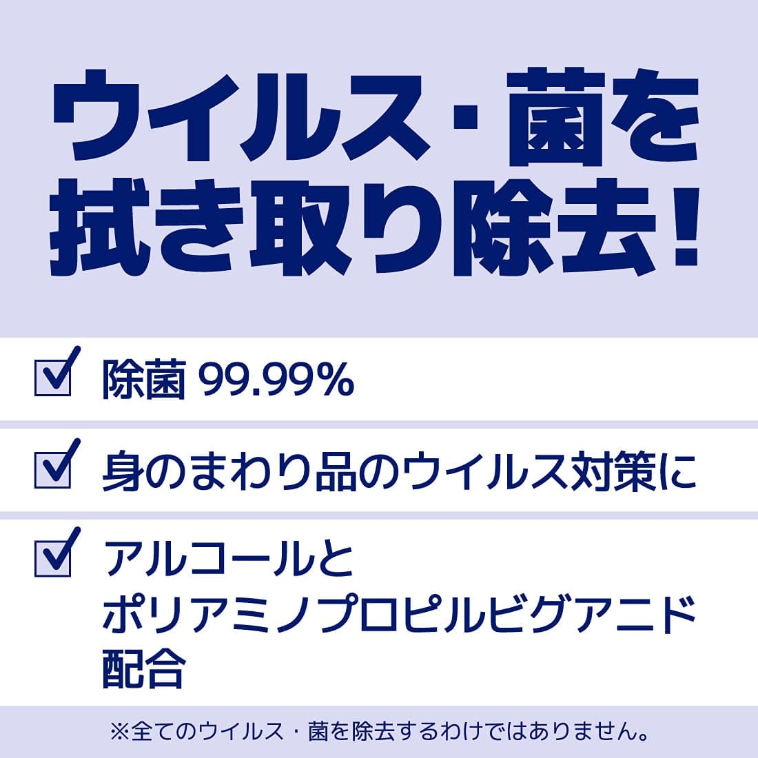 エリエール除菌ウイルス除去用携帯用３０枚×２個 容量60枚 大王製紙 ウェットティッシュ