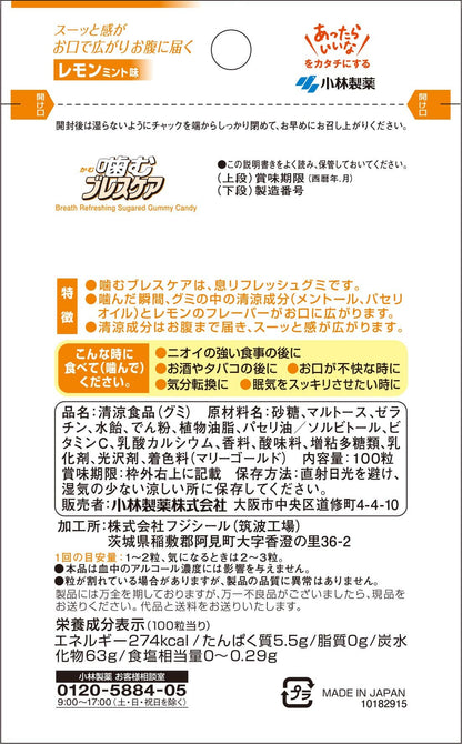 噛むブレスケア　パウチ　レモンミント 容量100個 小林製薬 マウスウォッシュ