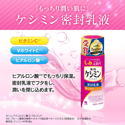 ケシミン密封乳液　つめかえ用 容量115ML 小林製薬 化粧品