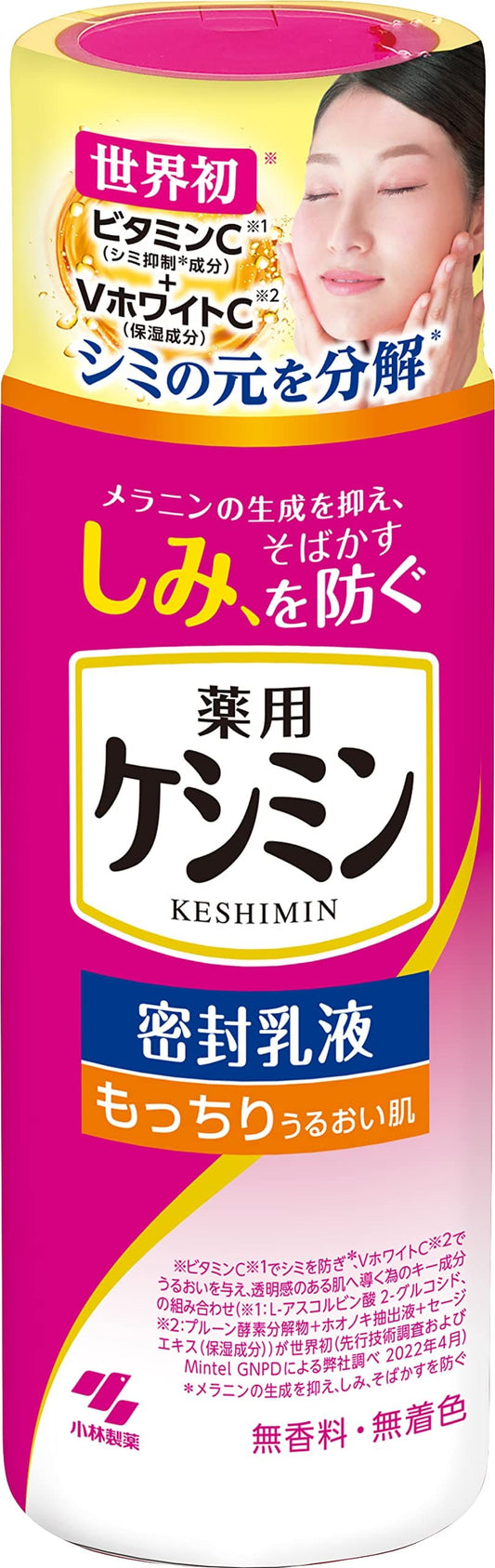 ケシミン密封乳液　130ml 容量130ML 小林製薬 化粧品