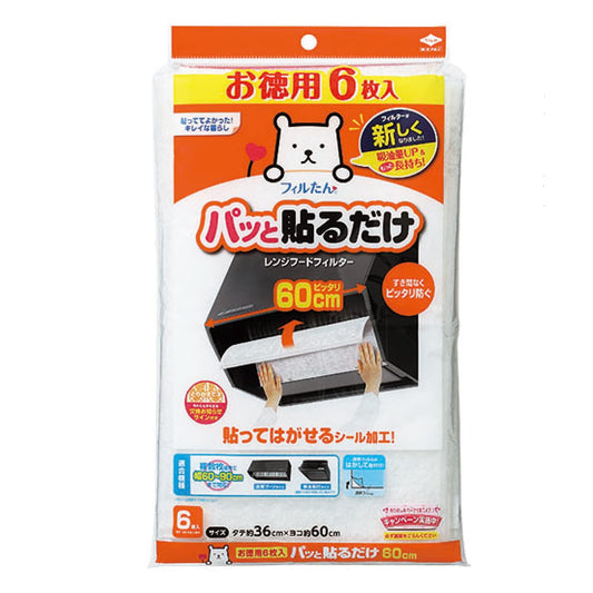 パッと貼る深型フィルター６０ＣＭ６枚入 容量6枚 東洋アルミ フィルター