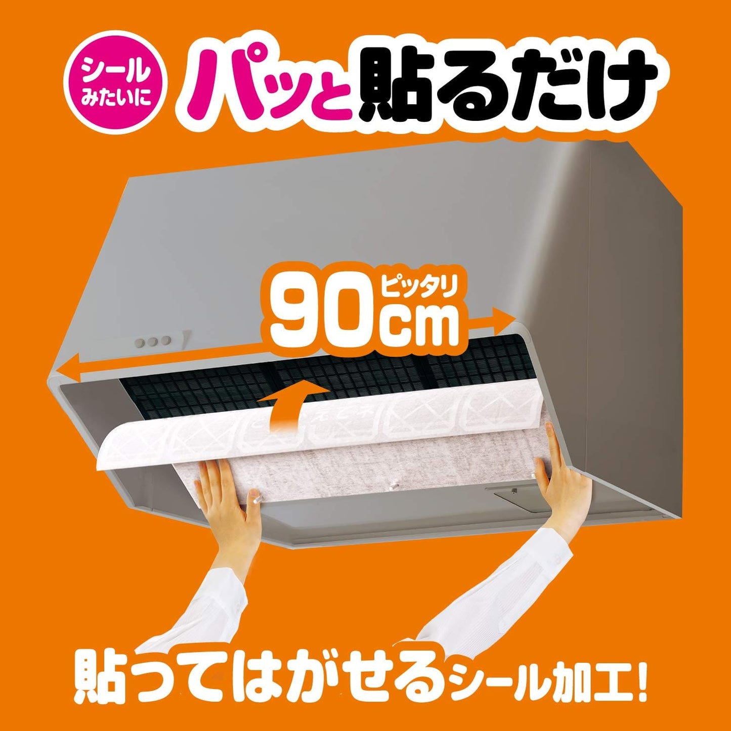 パット貼る深型フィルター９０ＣＭ２枚入 容量2枚 東洋アルミ フィルター