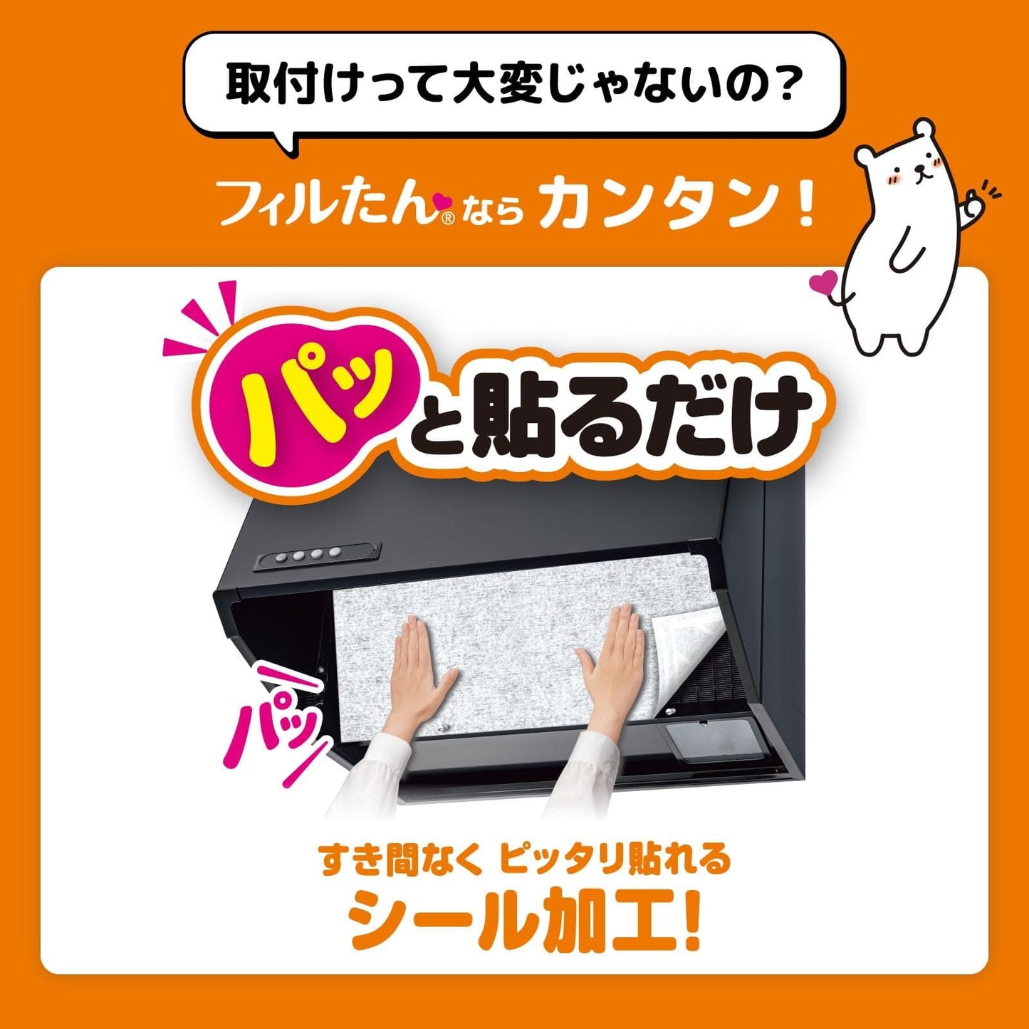 パット貼る深型フィルター９０ＣＭ２枚入 容量2枚 東洋アルミ フィルター