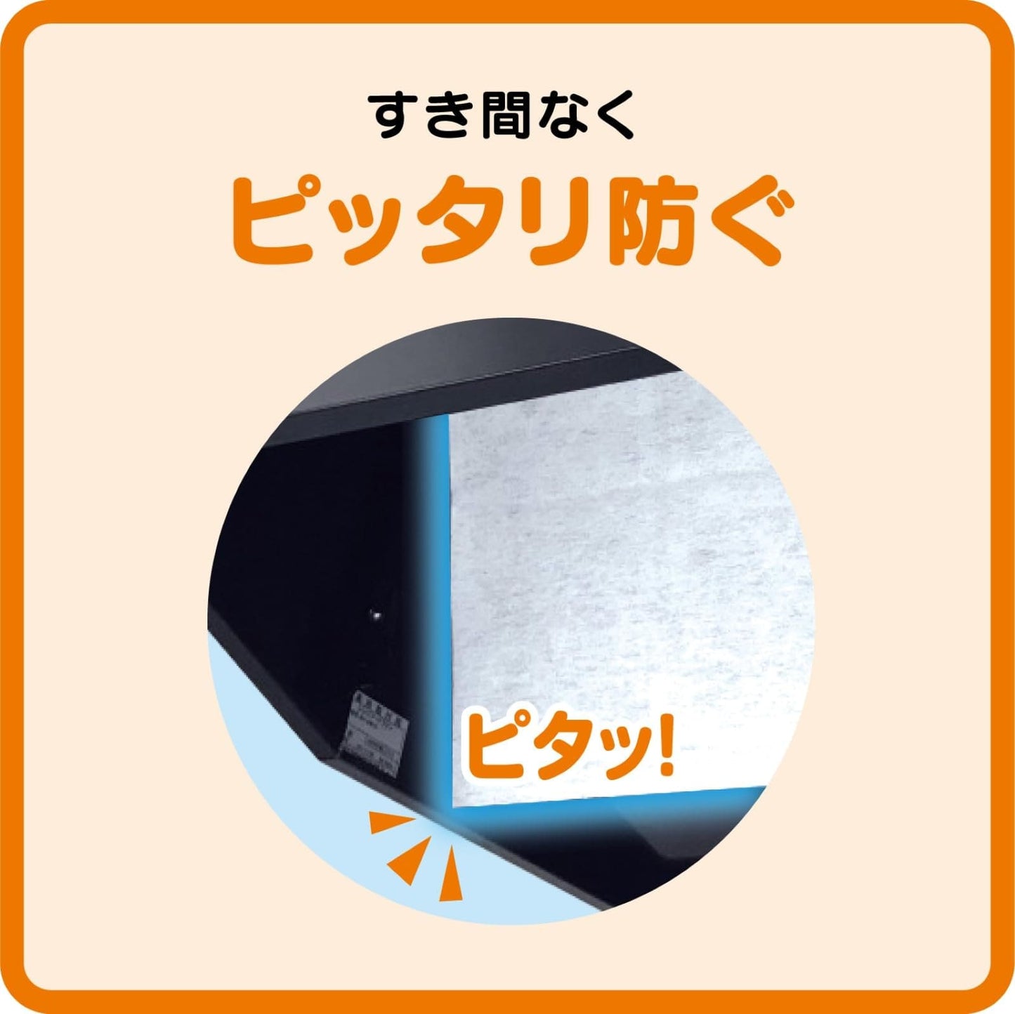 パット貼る深型フィルター９０ＣＭ２枚入 容量2枚 東洋アルミ フィルター
