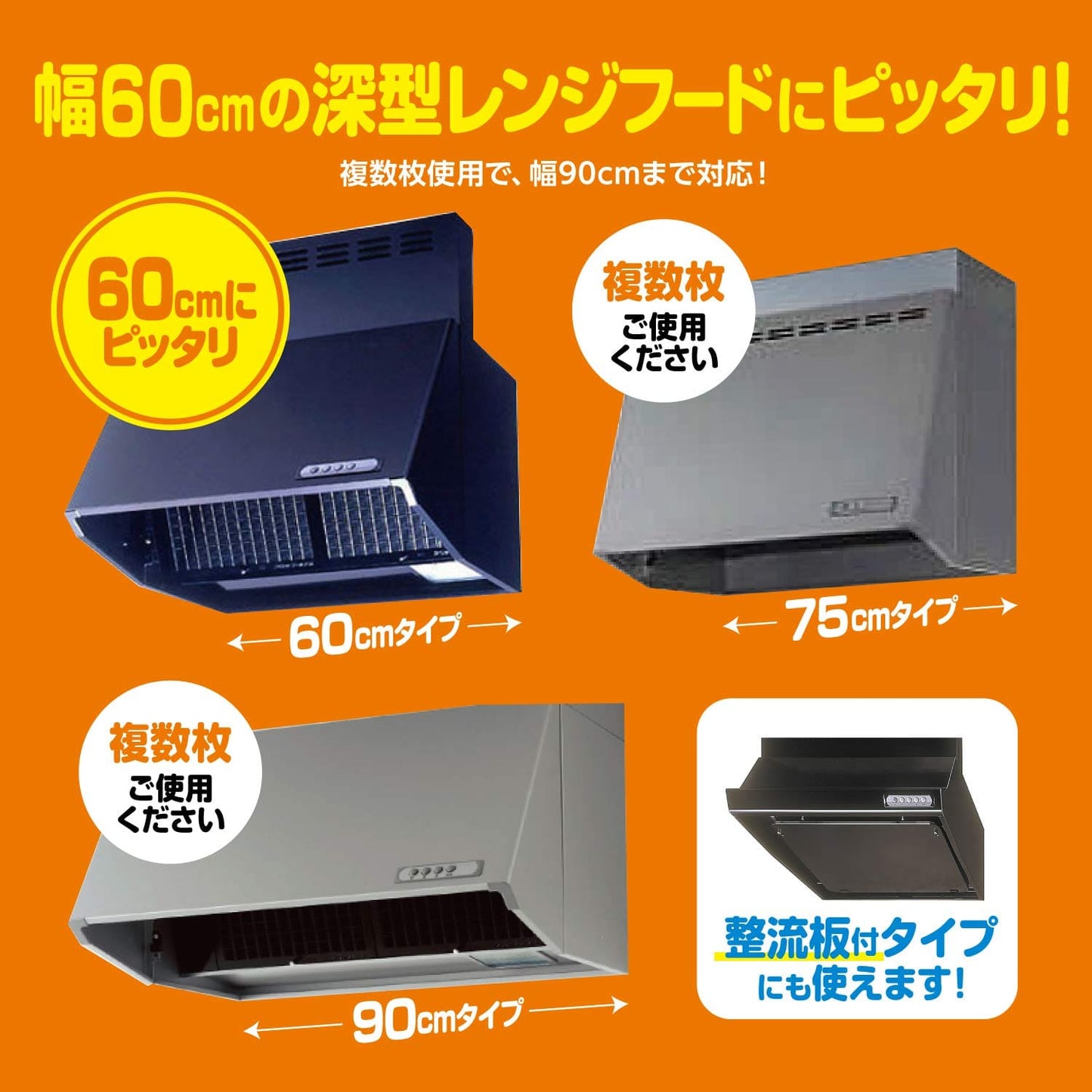 パッと貼るだけふんわり深型３Ｐ 容量 東洋アルミ フィルター