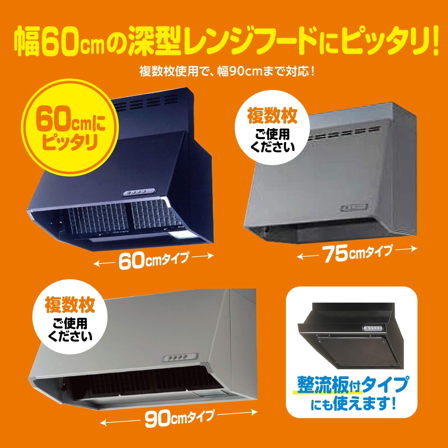 パッと貼るだけふんわり深型３Ｐ 容量 東洋アルミ フィルター