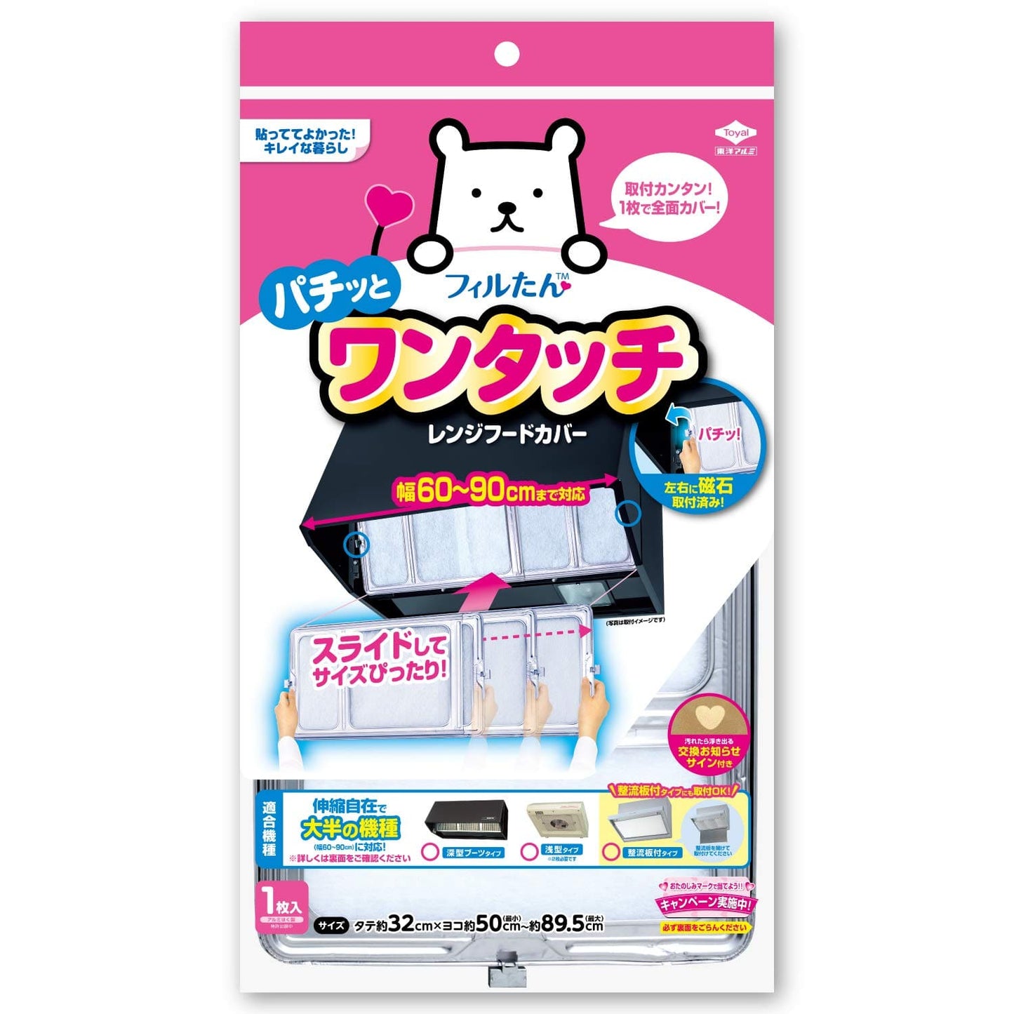 ワンタッチレンジＦカバー６０－９０ＣＭ（２０入 容量 東洋アルミ アルミ