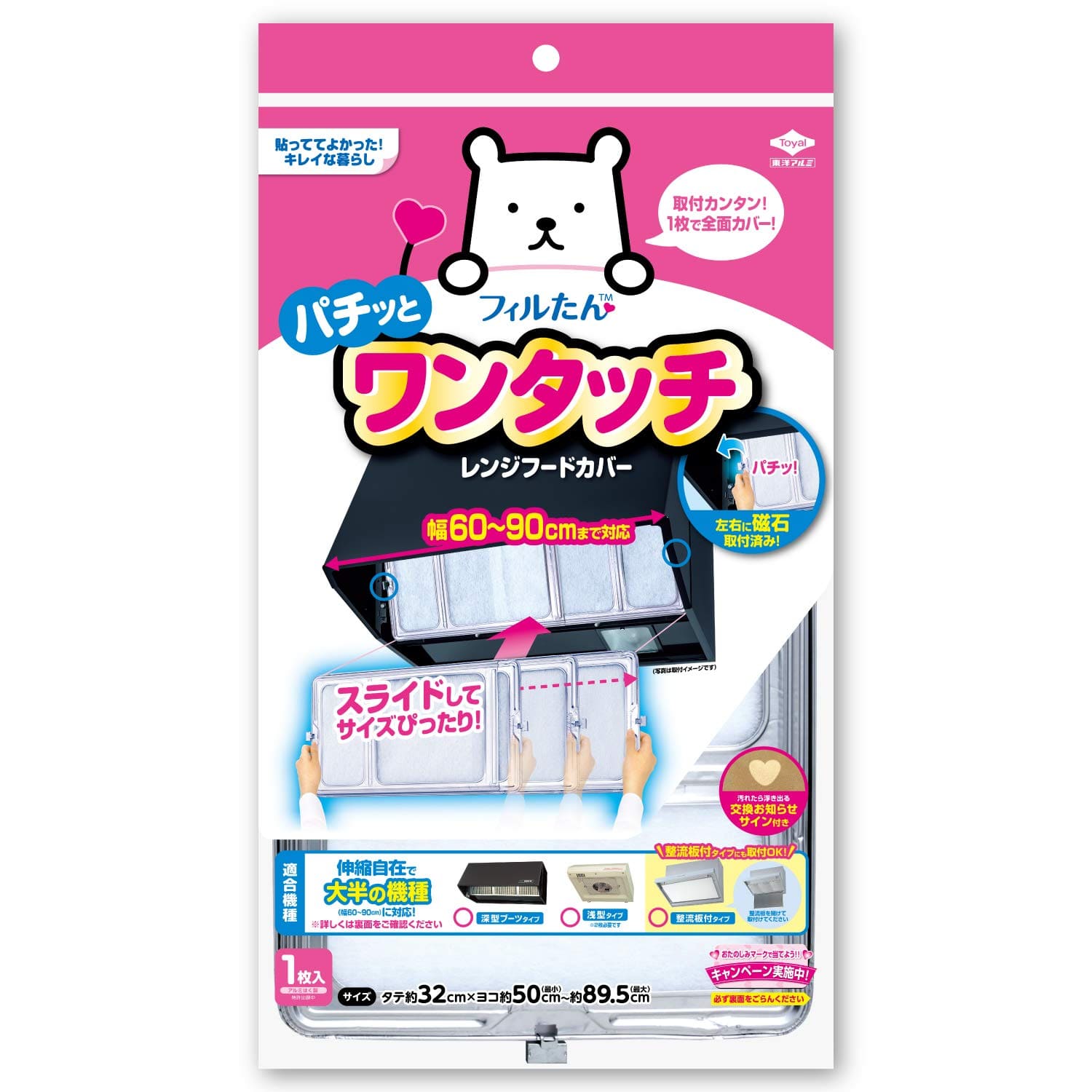 ワンタッチレンジＦカバー６０－９０ＣＭ（２０入 容量 東洋アルミ アルミ