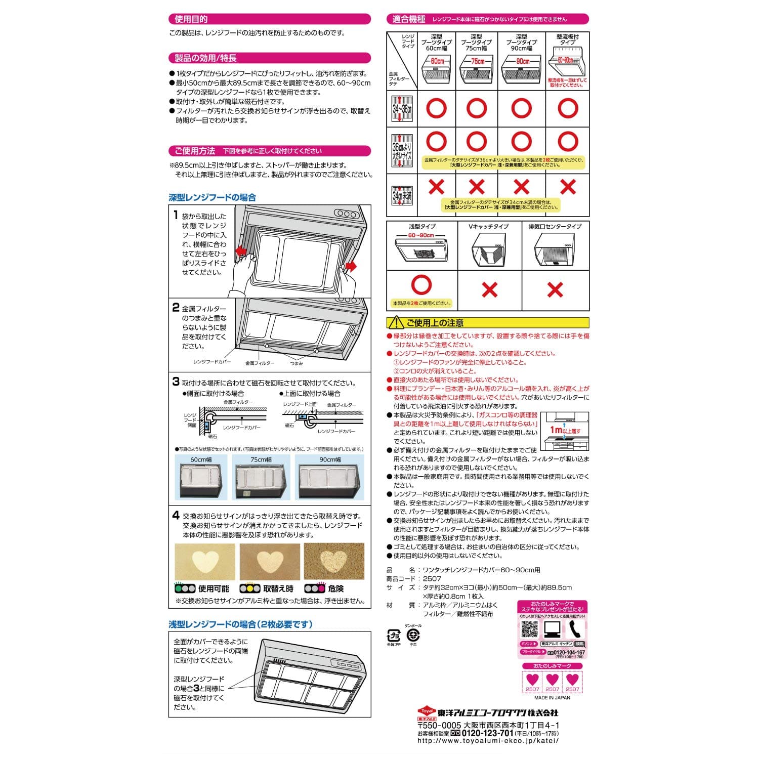 ワンタッチレンジＦカバー６０－９０ＣＭ（２０入 容量 東洋アルミ アルミ