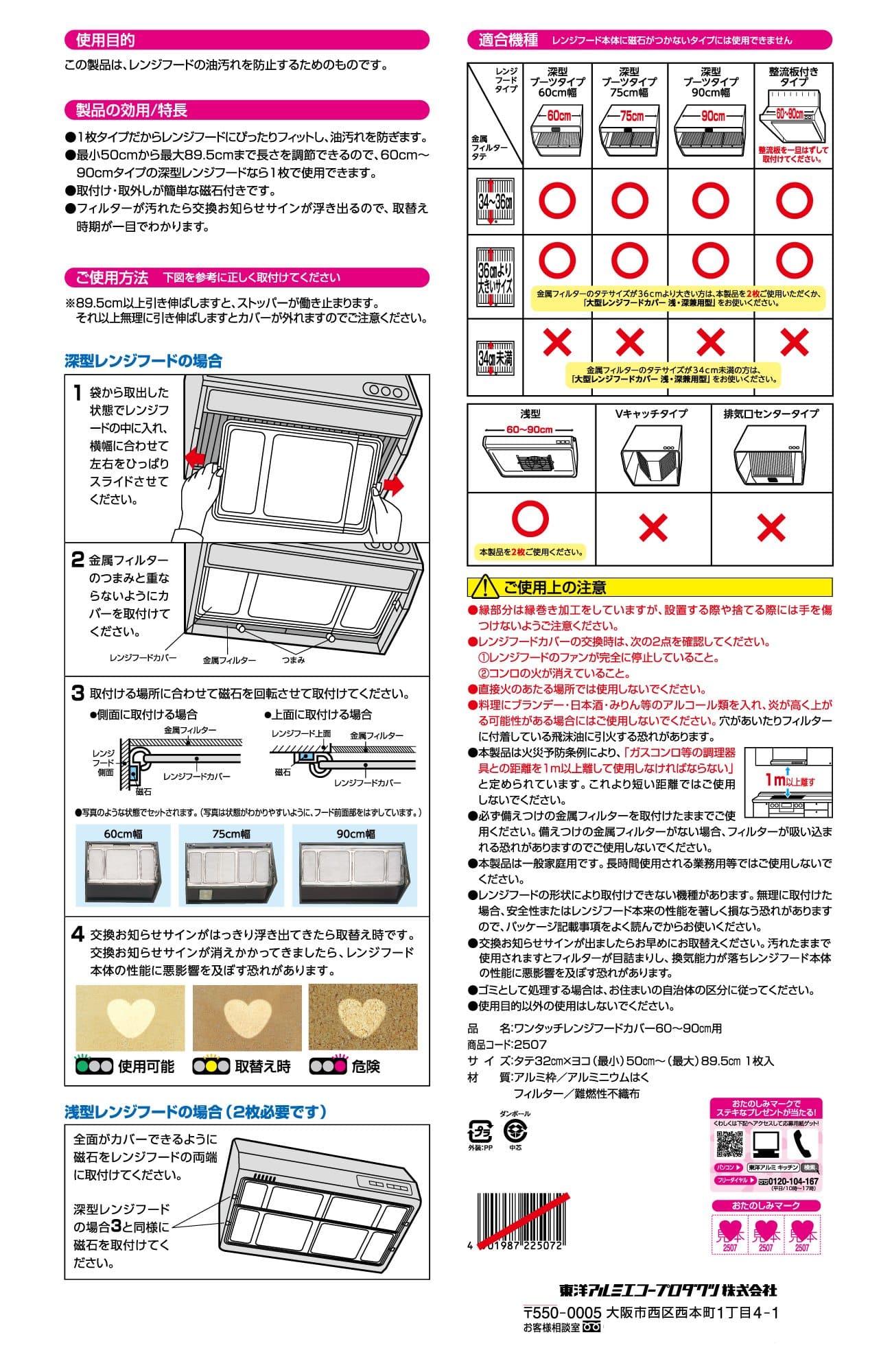 ワンタッチレンジＦカバー６０－９０ＣＭ（２０入 容量 東洋アルミ アルミ