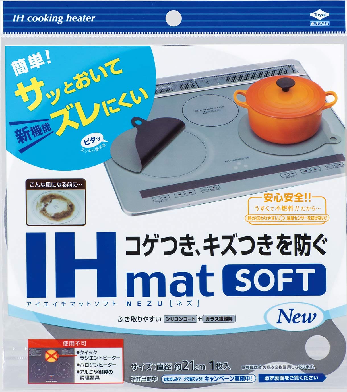 ＩＨマットＳＯＦＴ　ＮＥＺＵ 容量1枚 東洋アルミ アルミ