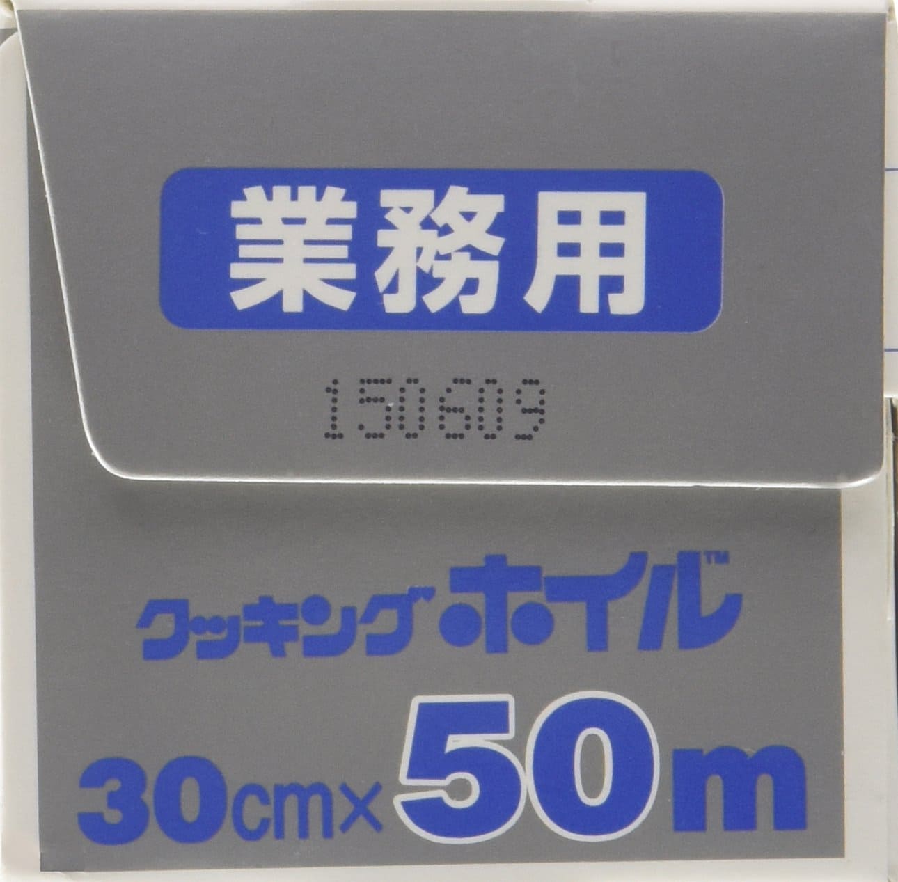 クッキングホイル３０ＣＭ５０Ｍ　Ｃ 容量50M 東洋アルミ アルミホイル