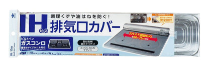 ＩＨ対応排気口カバー容量1個