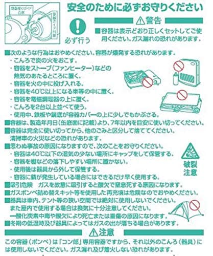 カセットボンベ　コン郎 容量 東海 着火剤