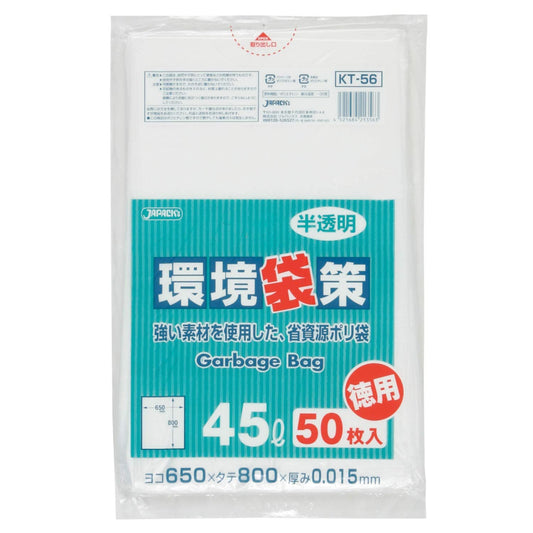 容量50ﾏｲゴミ袋ＫＴ５６環境袋策４５Ｌ５０Ｐ０．０１５ＭＭ ジャパックス ゴミ袋・ポリ袋
