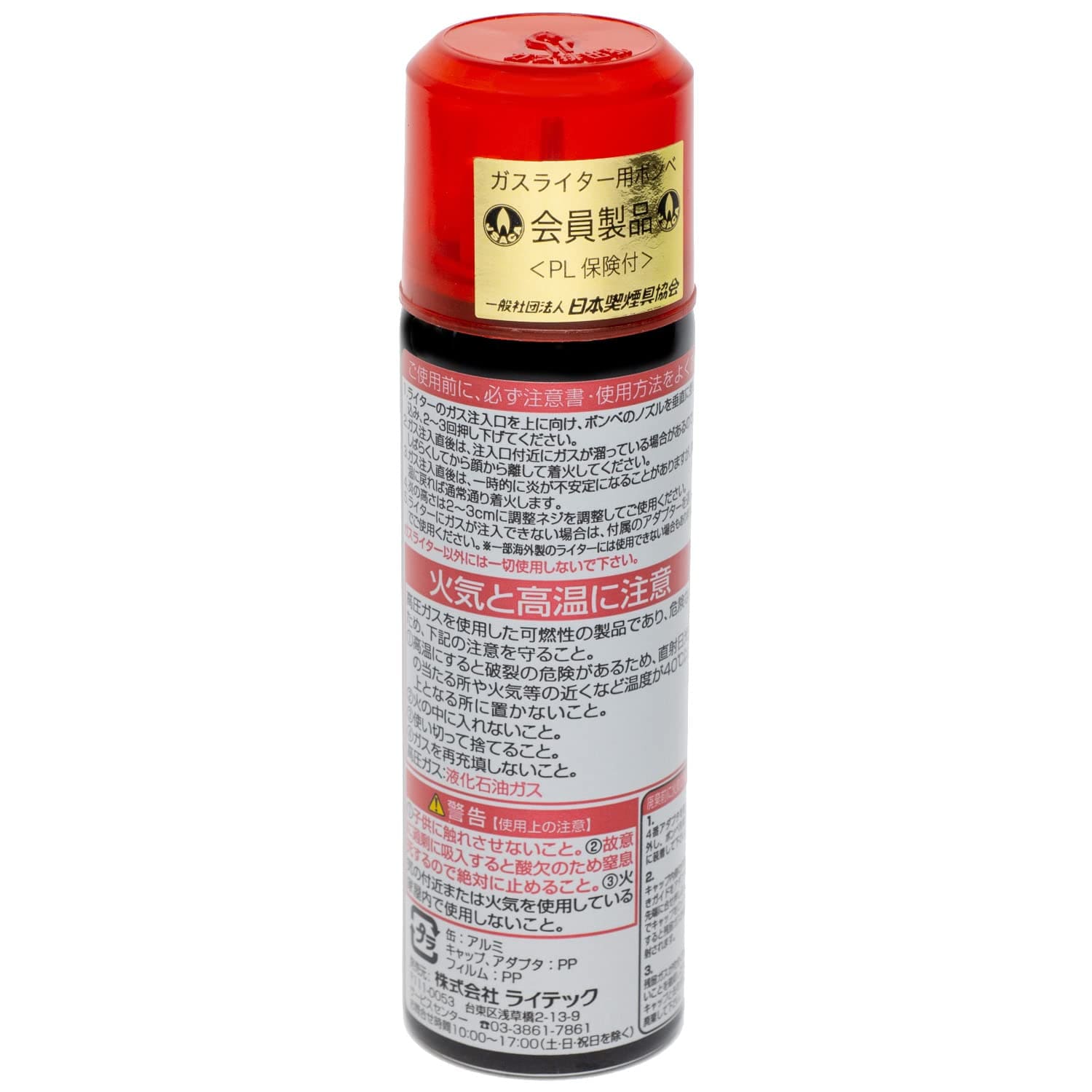 ローランドガスボンベ　４０Ｇ 容量 ライテック ライター・着火剤
