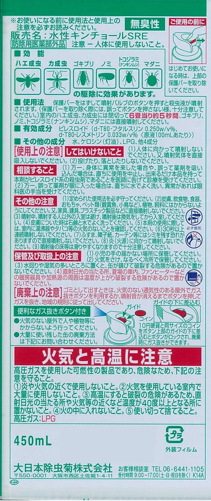 水性キンチョールジェット無臭性　４５０ＭＬ 容量450ML 大日本除虫菊（金鳥） 殺虫剤・ハエ・蚊