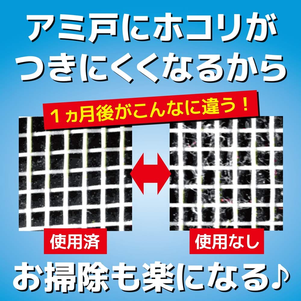 虫コナーズアミ戸用スプレー３００ＭＬ 容量300ML 大日本除虫菊（金鳥） 殺虫剤・虫よけ