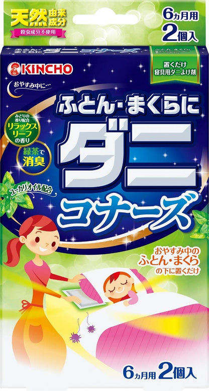 KINCHO ふとん・まくらにダニコナーズ ダニよけシート 2個入 リラックスリーフの香り容量2個