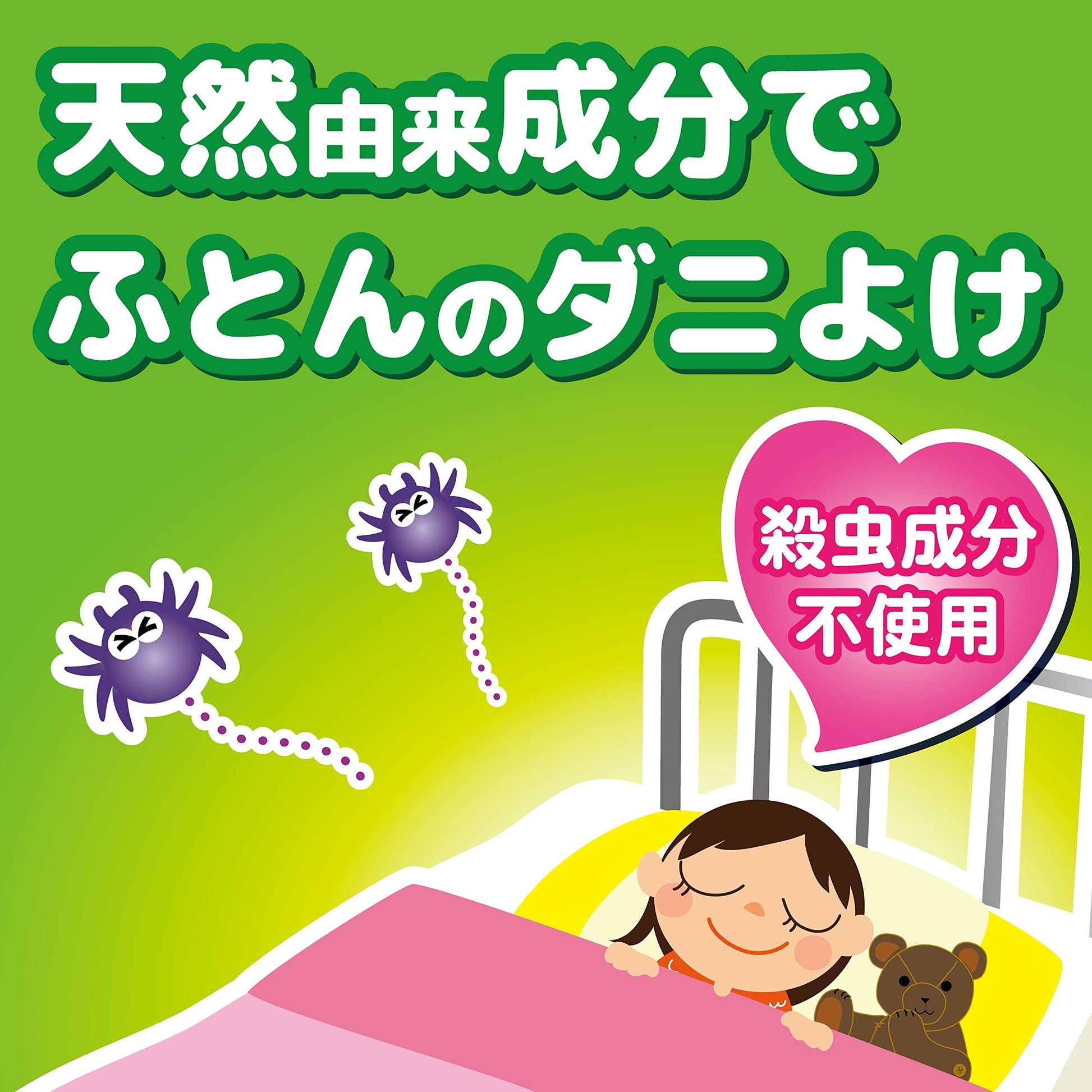 KINCHO ふとん・まくらにダニコナーズ ダニよけシート 2個入 リラックスリーフの香り容量2個