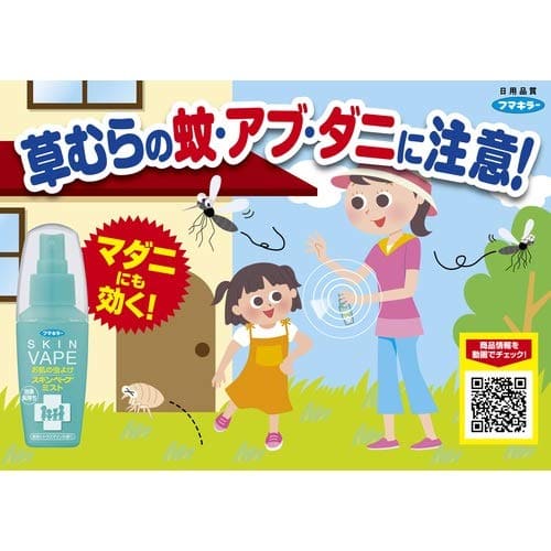 スキンベープミスト60ml 容量60ML フマキラー 殺虫剤・虫よけ