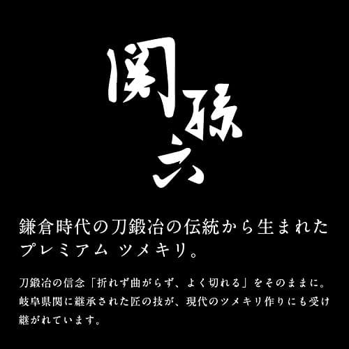 ＨＣ１８００　関孫六　ツメキリｔｙｐｅ１０１ 容量1個 貝印 耳掃除・ツメきり