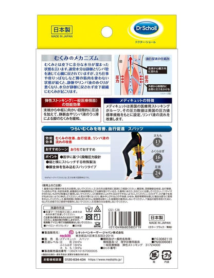 おうちでメディキュット　スパッツＭ 容量1個 ショールズウェルネスカンパニー ダイエット・矯正