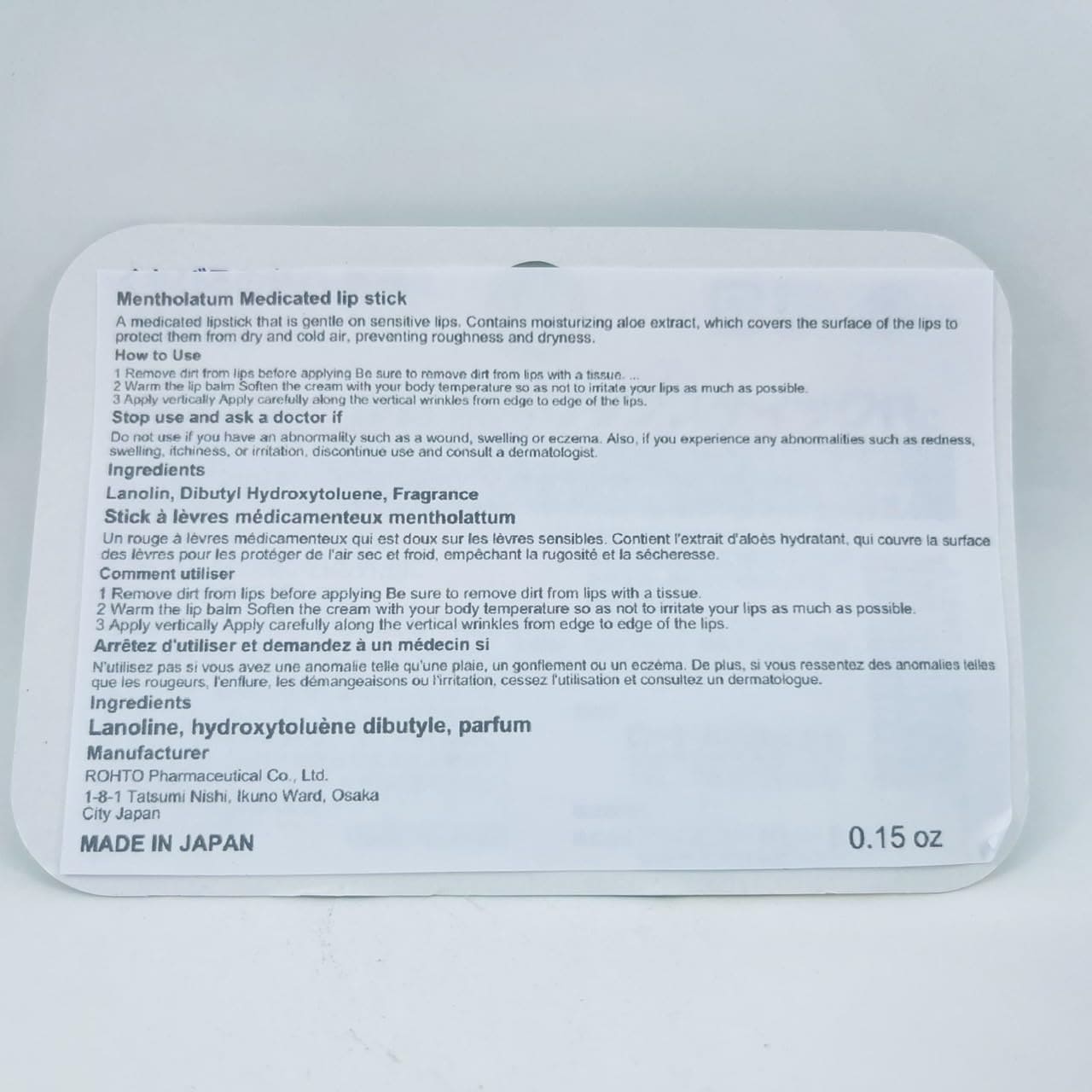 メンソレータム　薬用リップスティック 容量4.5g ロート製薬 リップクリーム