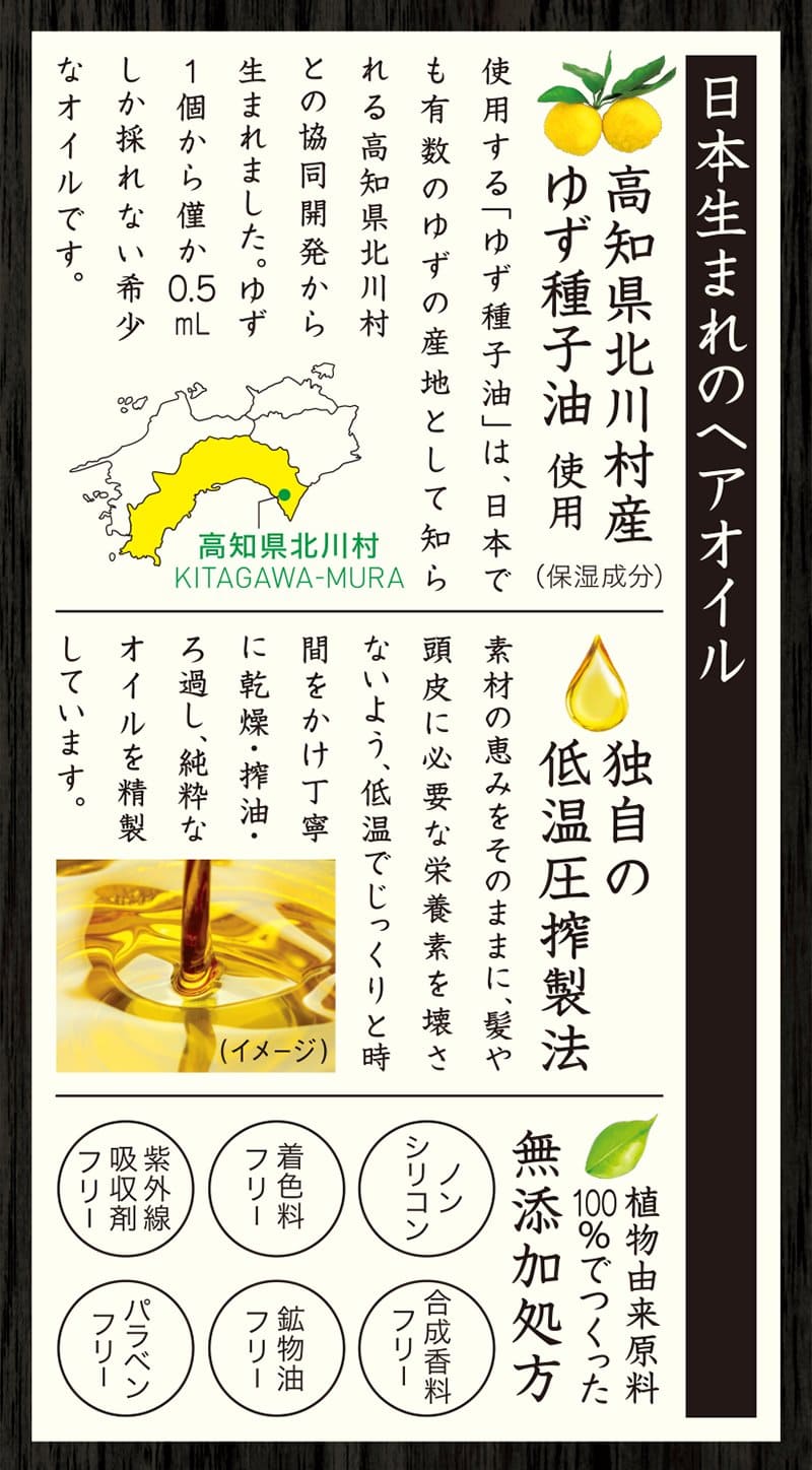 ゆず油　無添加ヘアオイル 容量60ML ウテナ 美容液