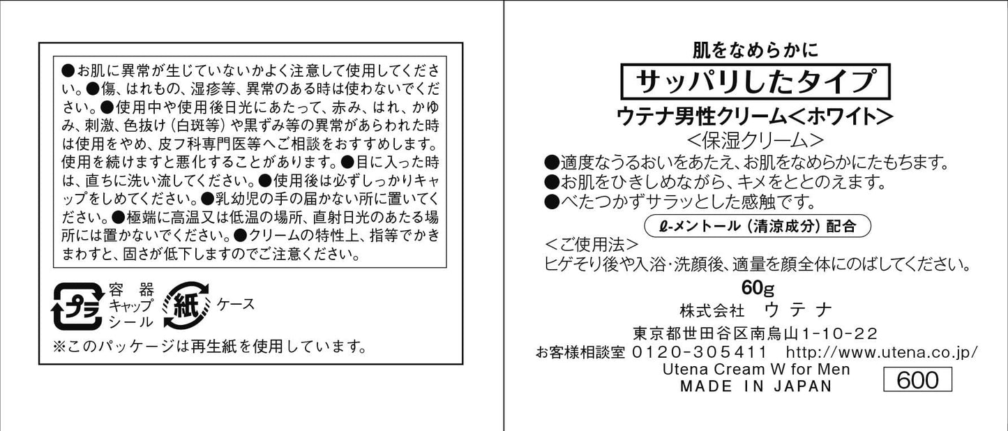 ウテナ男性クリーム　さっぱり６０Ｇ 容量60G ウテナ 化粧品