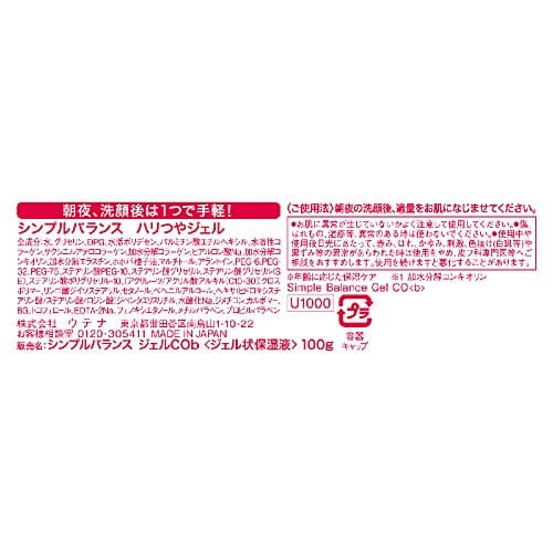 シンプルバランス　ハリつやジェル 容量100G ウテナ 化粧品