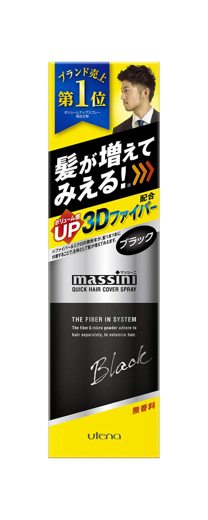マッシーニ　クイックヘアカバースプレー　ブラック 容量140G ウテナ 育毛剤・養毛剤