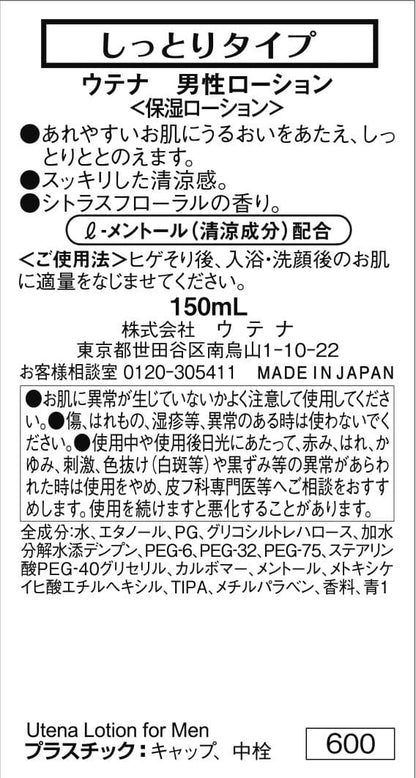 ウテナ男性ローション　１５０ＭＬ 容量150ML ウテナ 化粧水・ローション