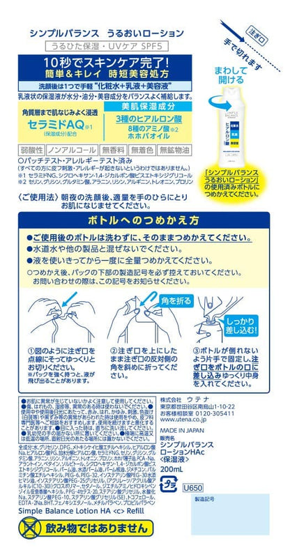 シンプルバランス　うるおいローション 容量220ML ウテナ 化粧水・ローション