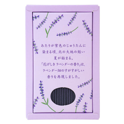 花げしきラベンダーミニ寸 容量76G カメヤマ お線香