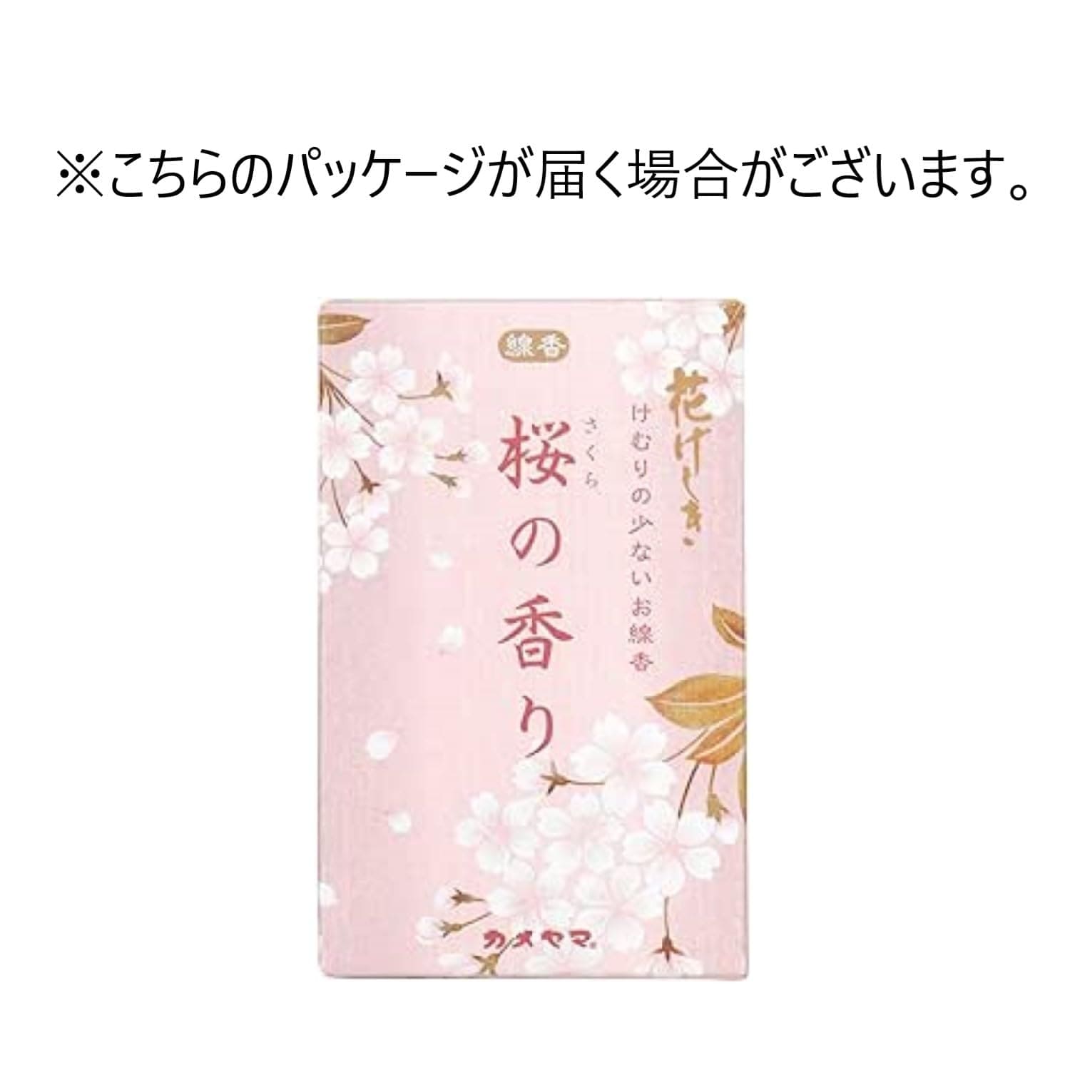 花げしき桜ミニ寸 容量76G カメヤマ お線香