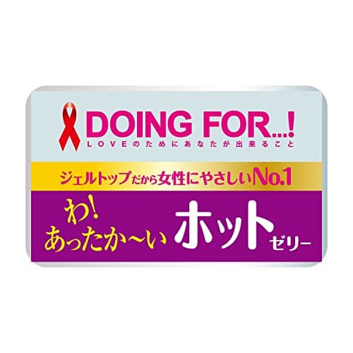グラマラスバタフライ　ホット５００ 容量6コ ジェクス コンドーム
