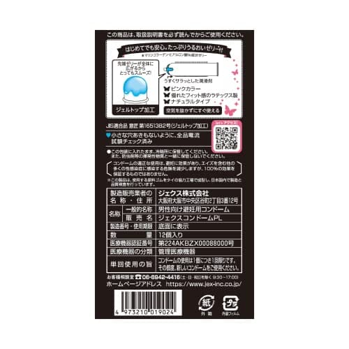 グラマラスバタフライモイスト１０００　１２個入り 容量12コ ジェクス コンドーム