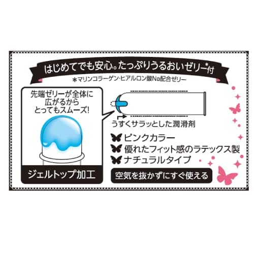 グラマラスバタフライモイスト１０００　１２個入り 容量12コ ジェクス コンドーム