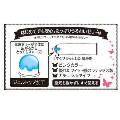 グラマラスバタフライモイスト１０００　１２個入り 容量12コ ジェクス コンドーム