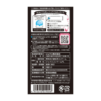 グラマラスバタフライモイスト５００　６個入り 容量6コ ジェクス コンドーム